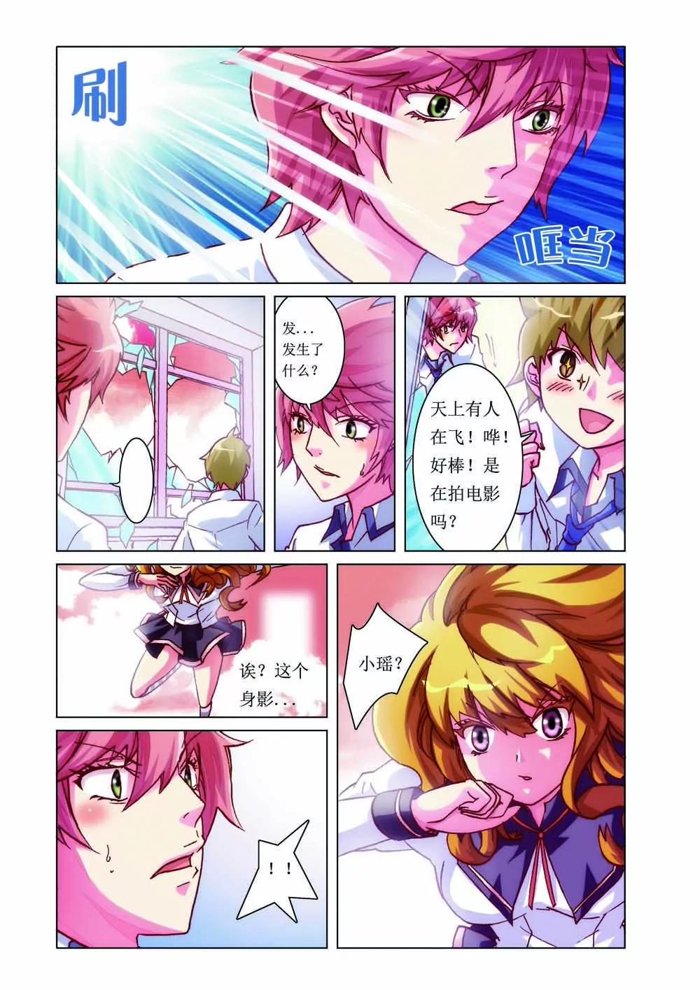 第2话9