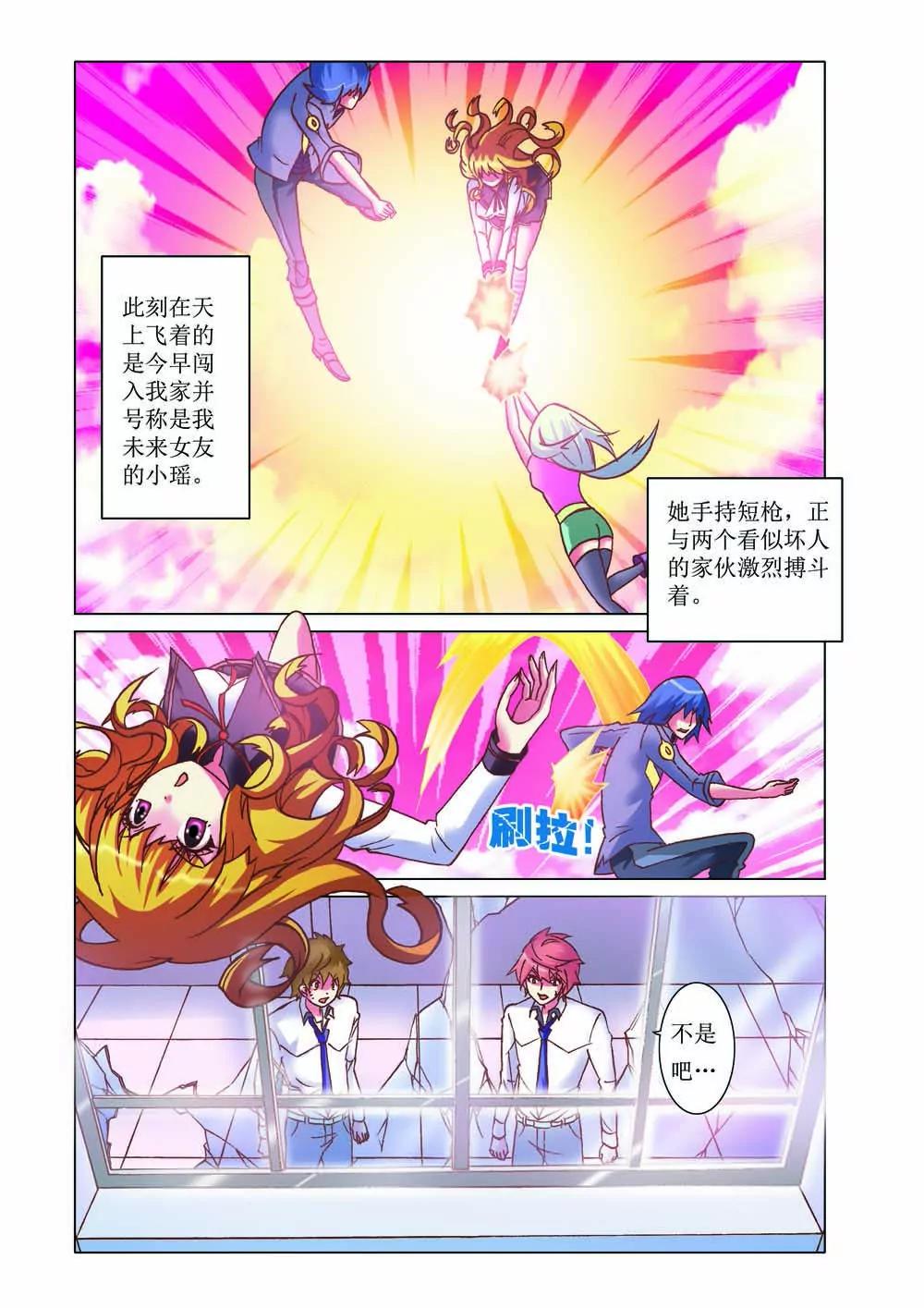 第3话0
