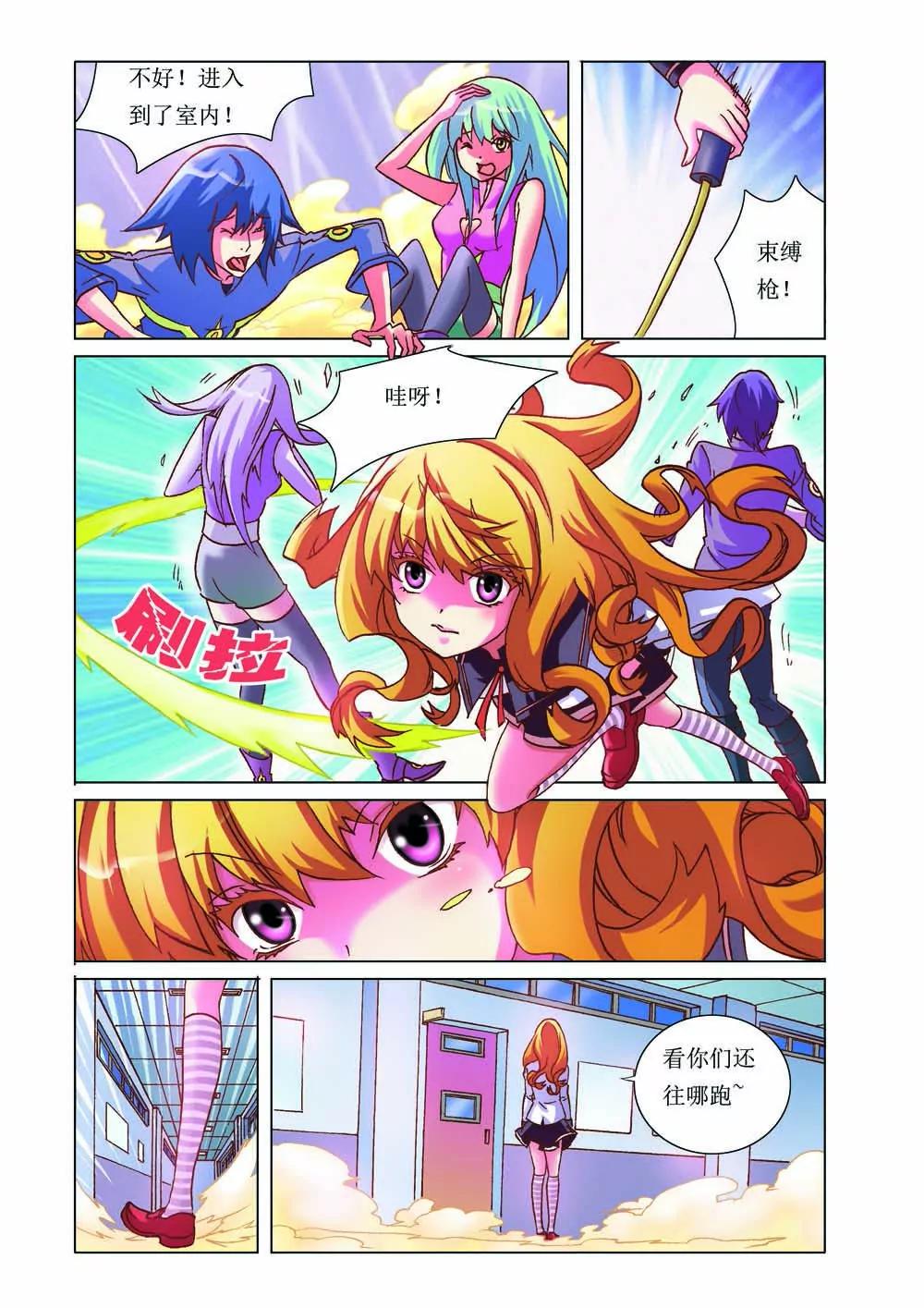 第3话5
