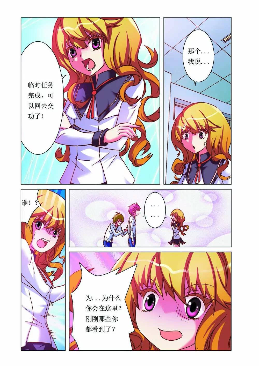 第3话6