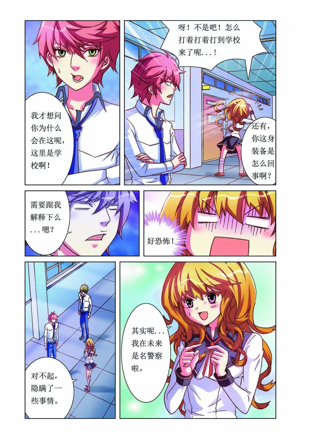 第3话7