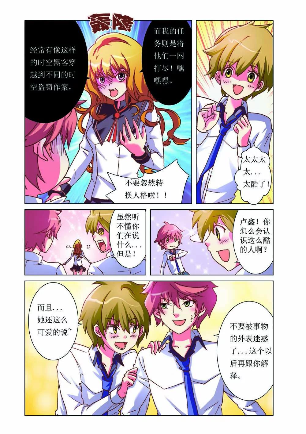 第3话8