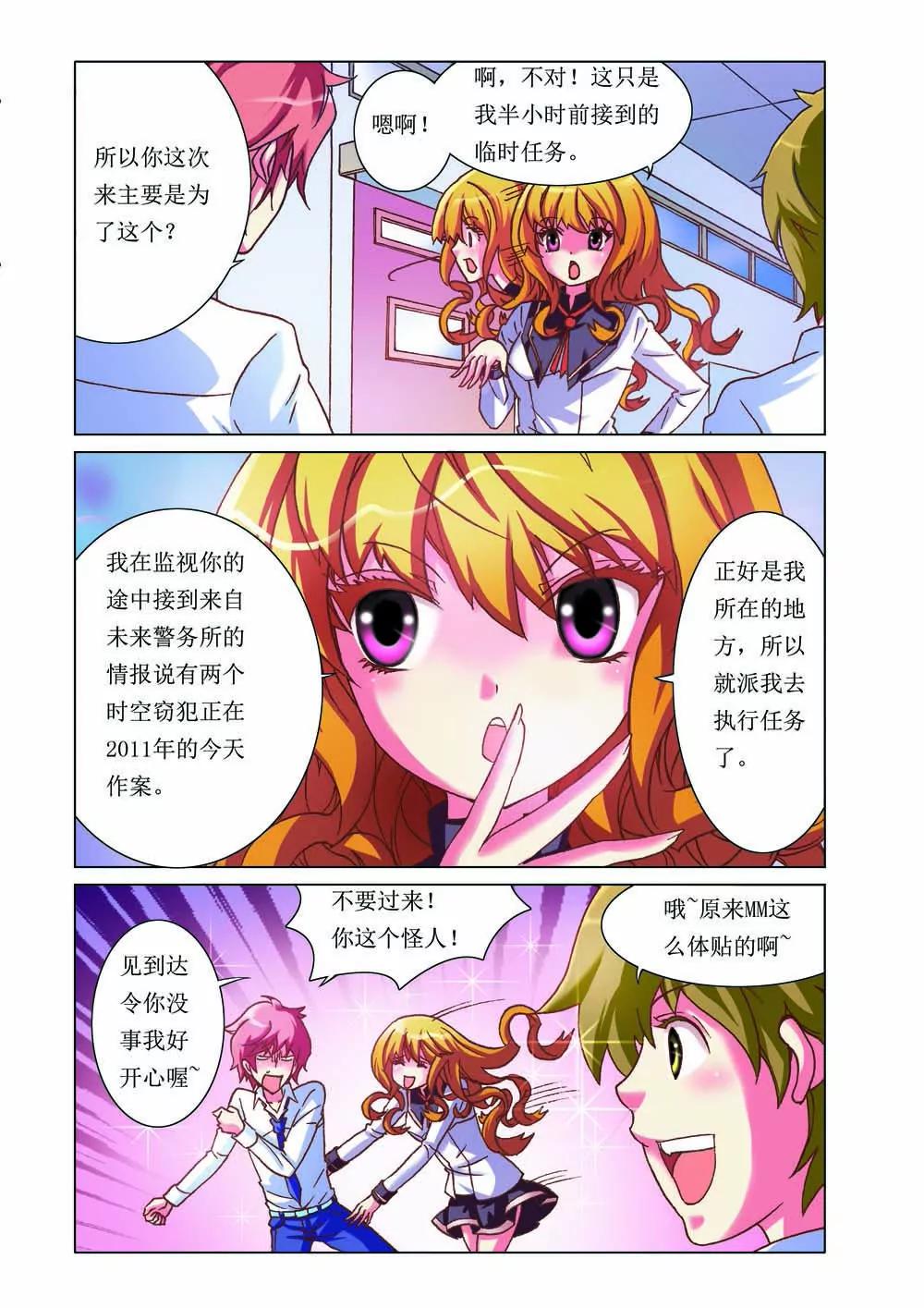 第3话9