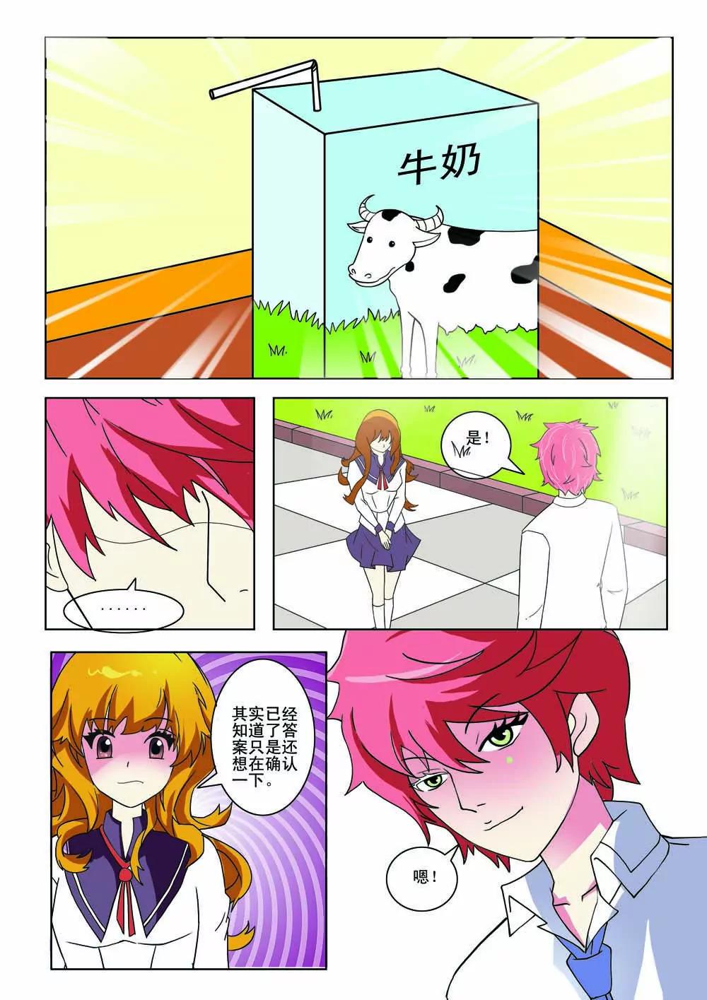 第6话2