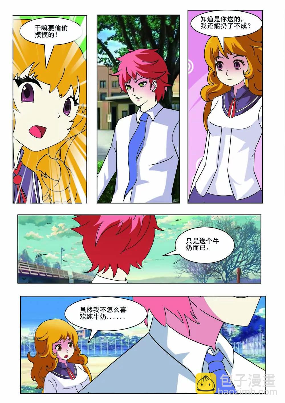 第6话3