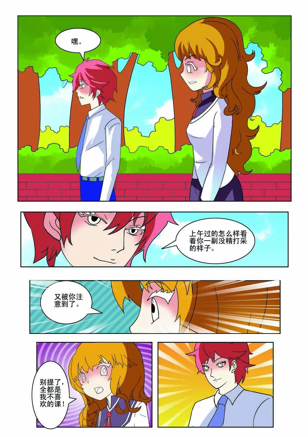 第6话8
