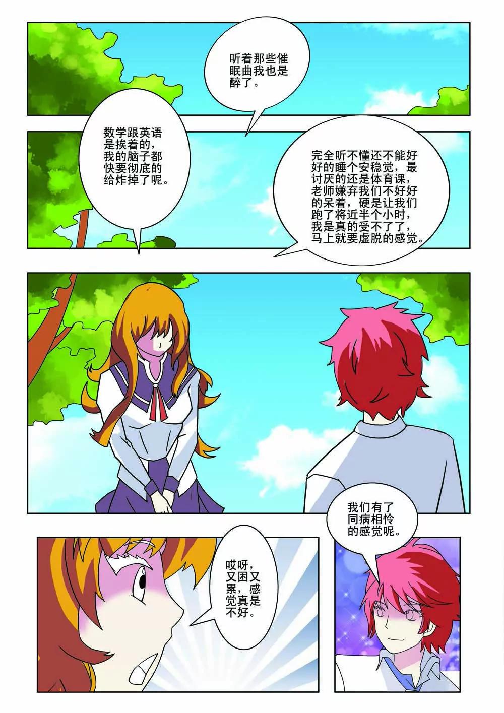 第6话9