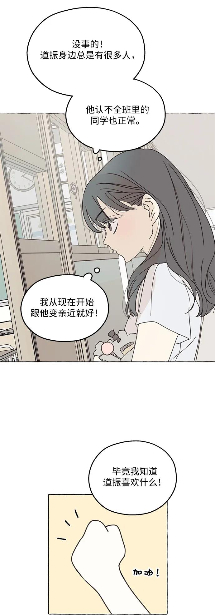 第2话30