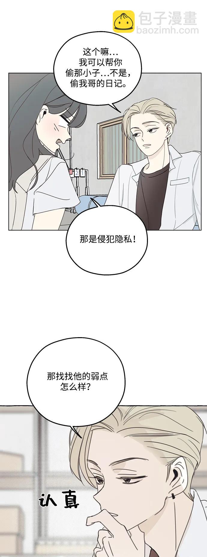 第2话9