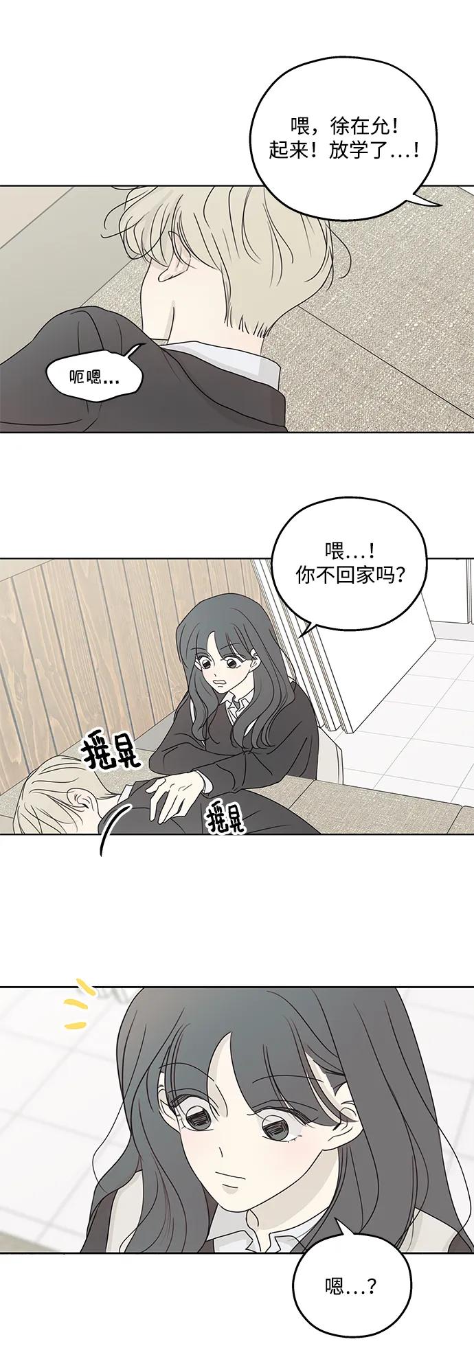 第33话3