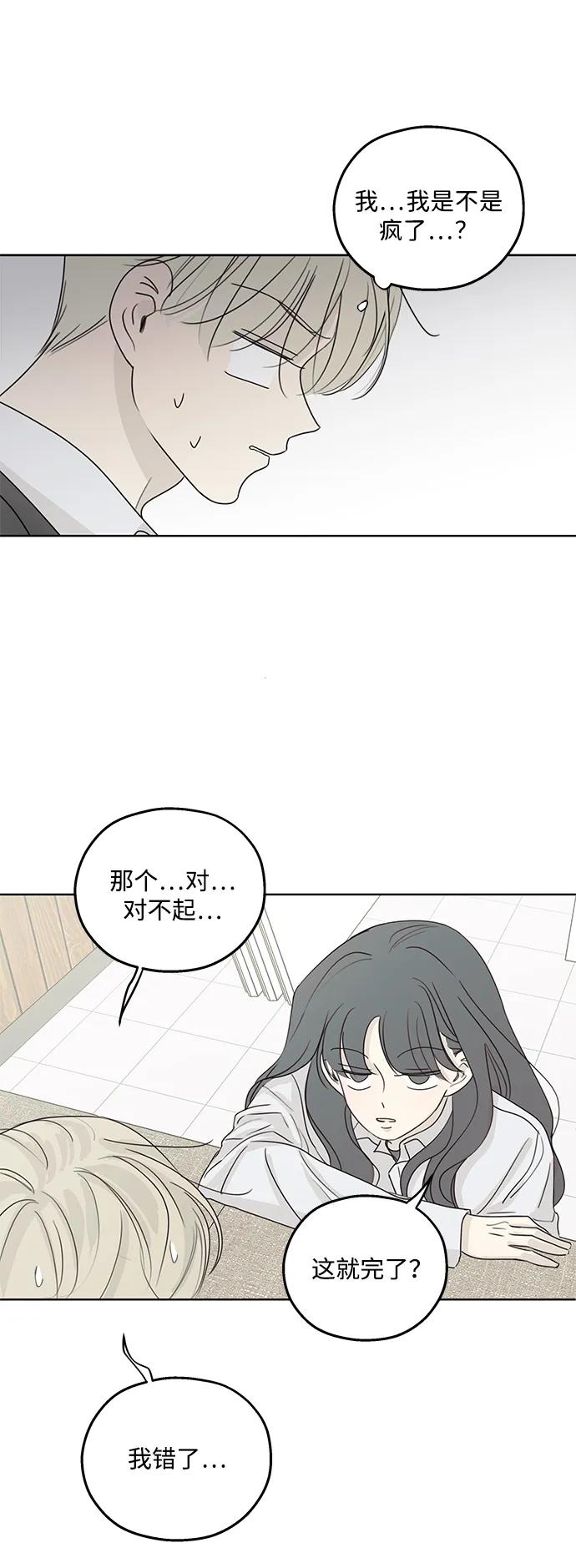 第33话43