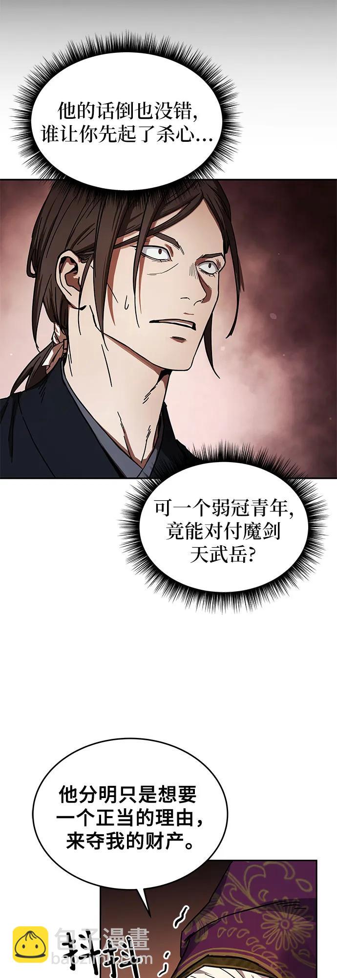 序章24