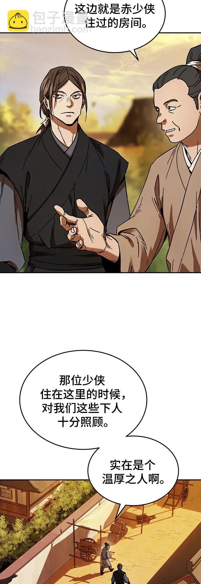 序章29