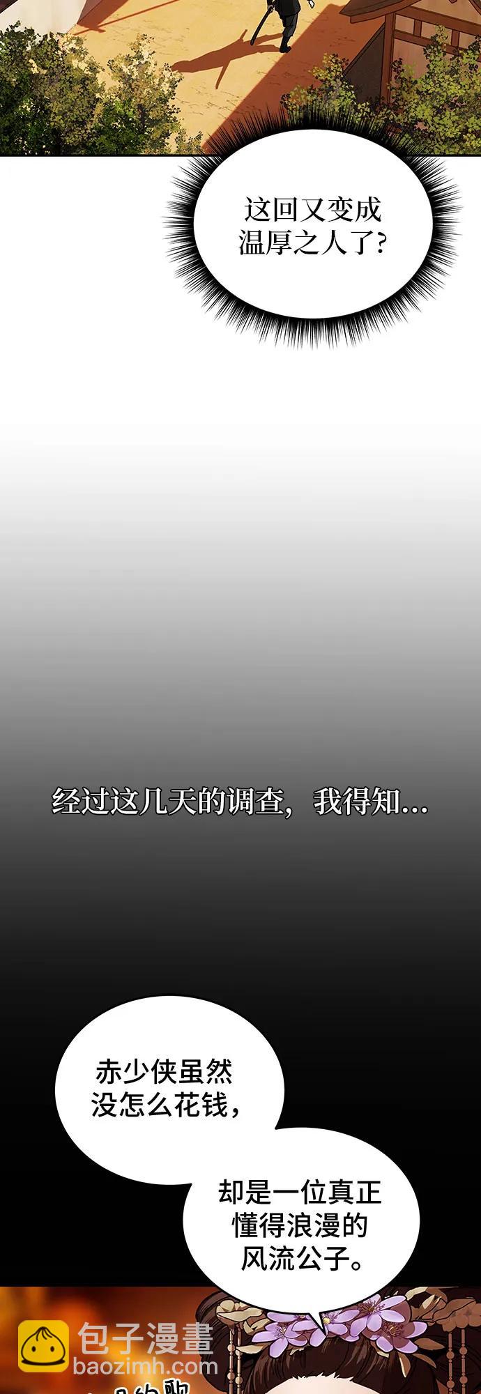 序章30