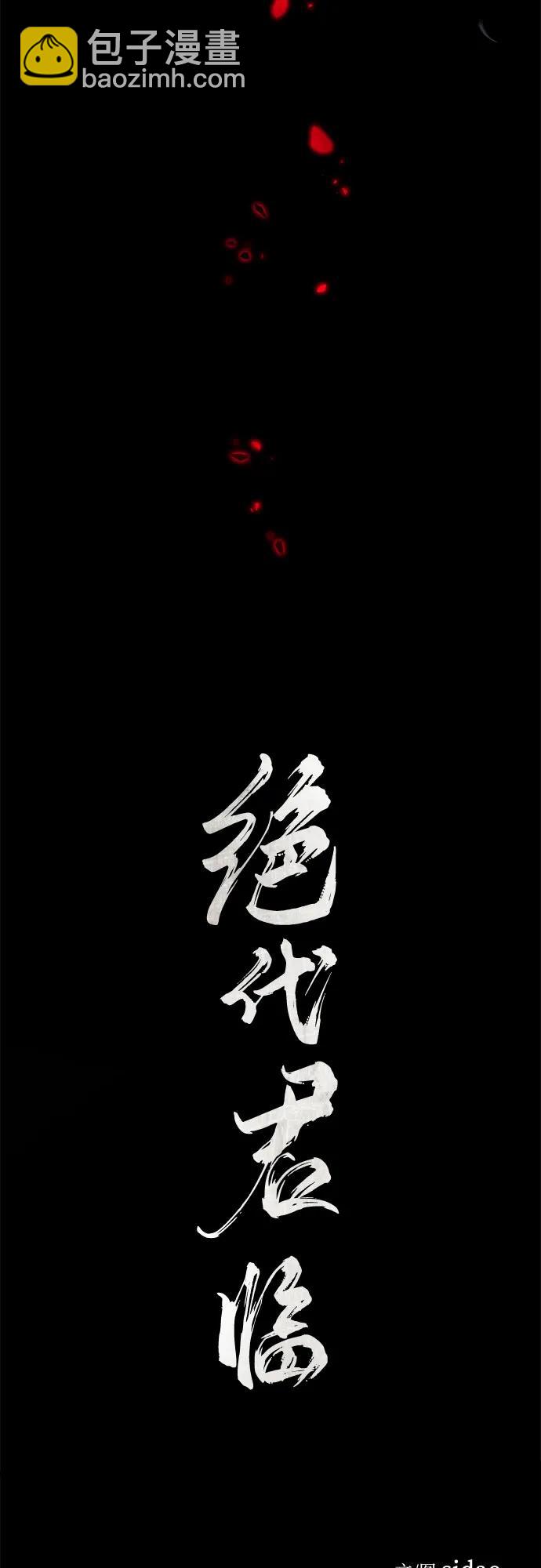 序章90