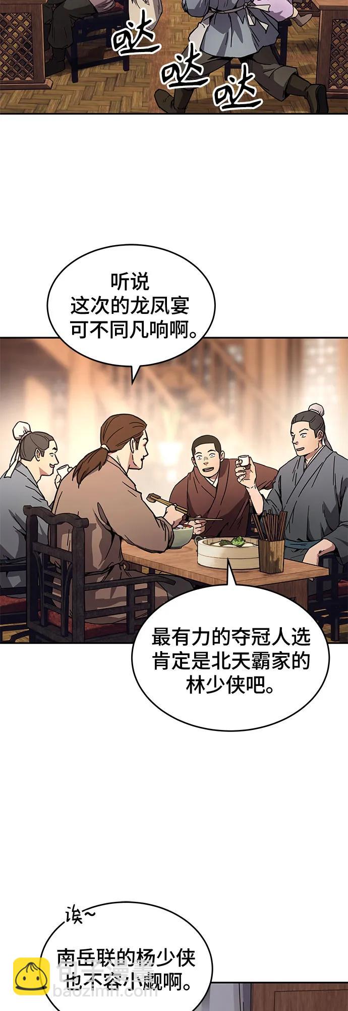 第1话54