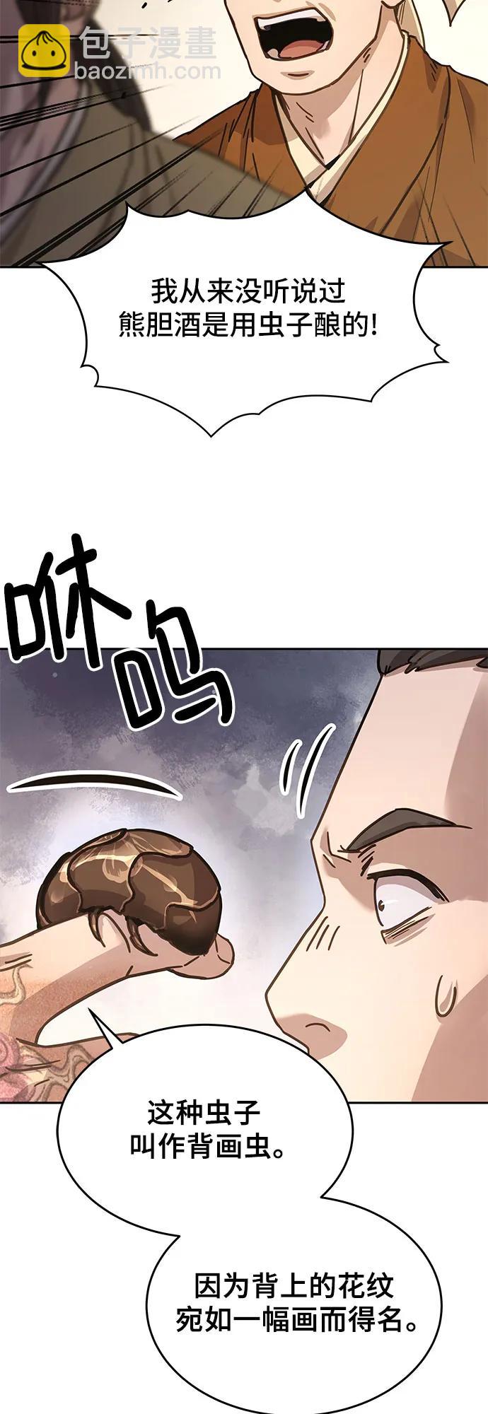 第6话5