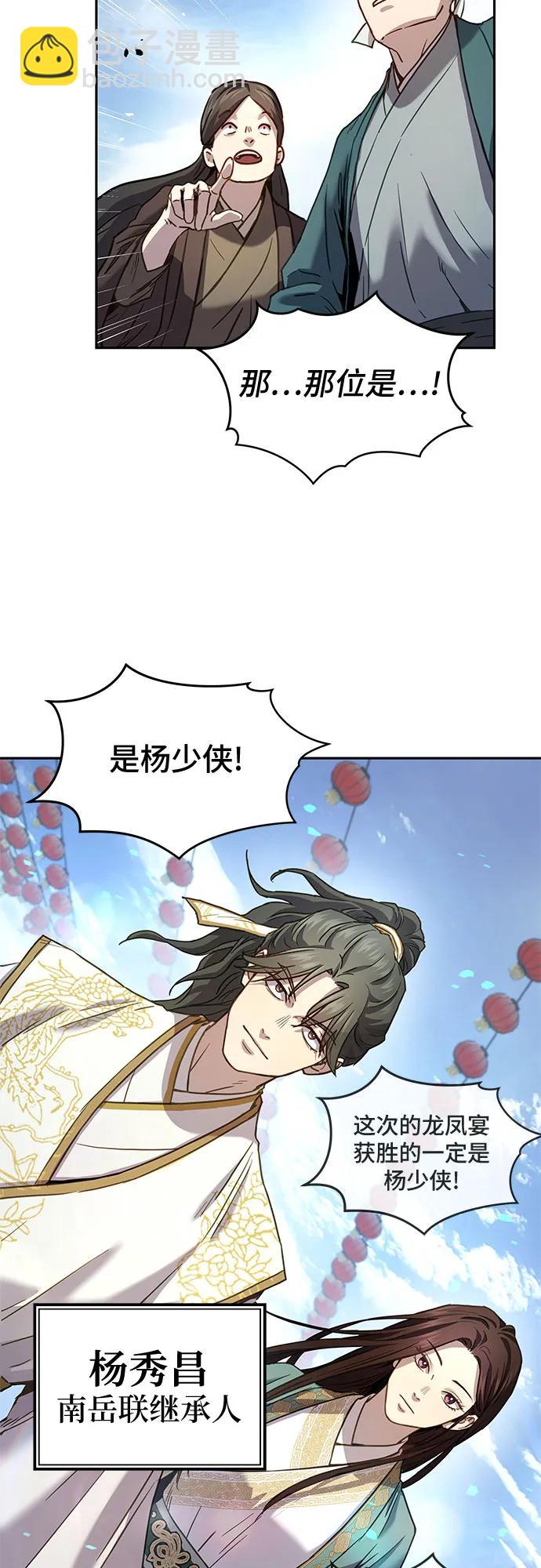 第8话54