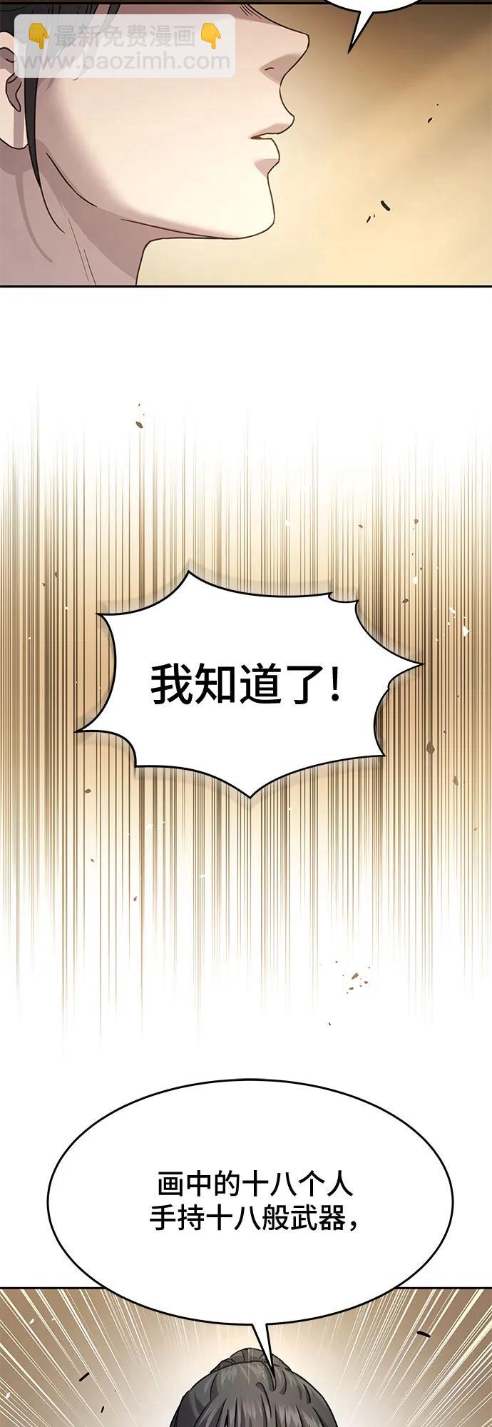 第8话75