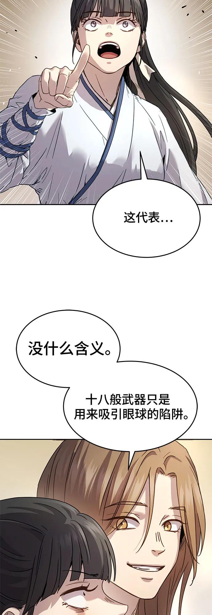 第8话76