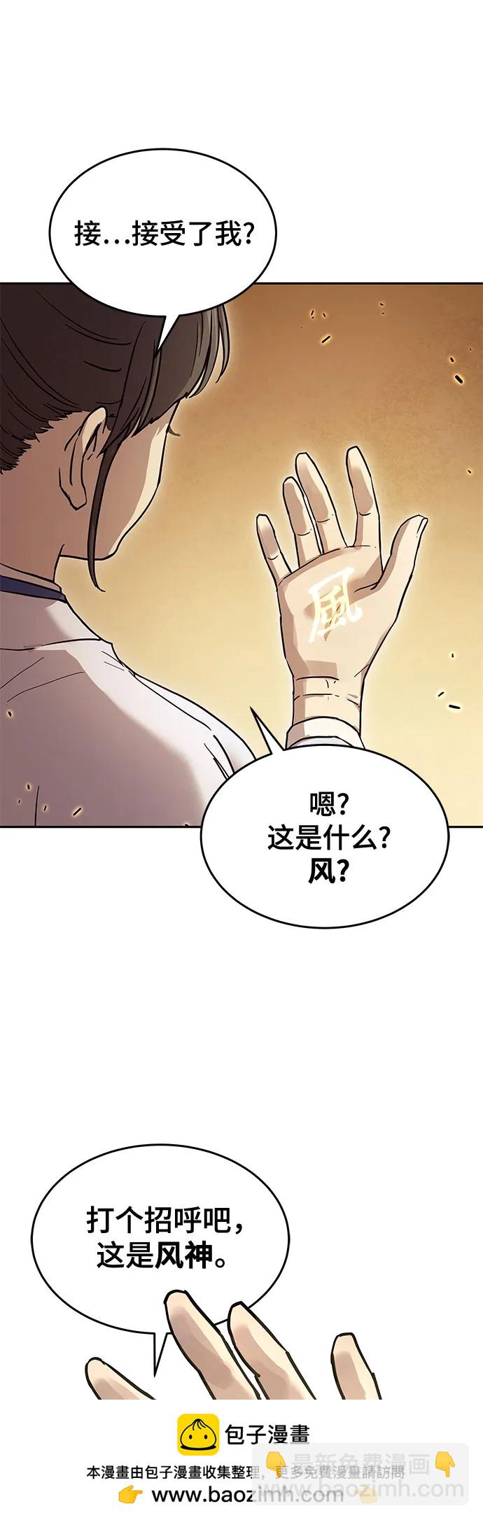 第11话54