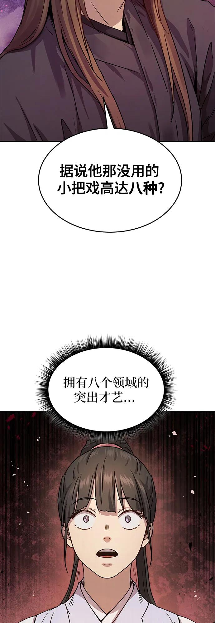 第14话5