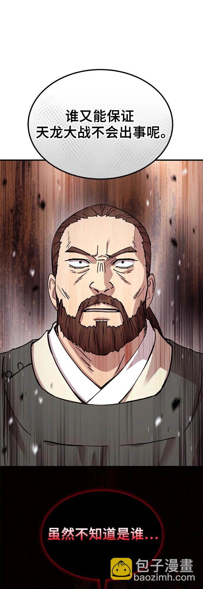 第20话69