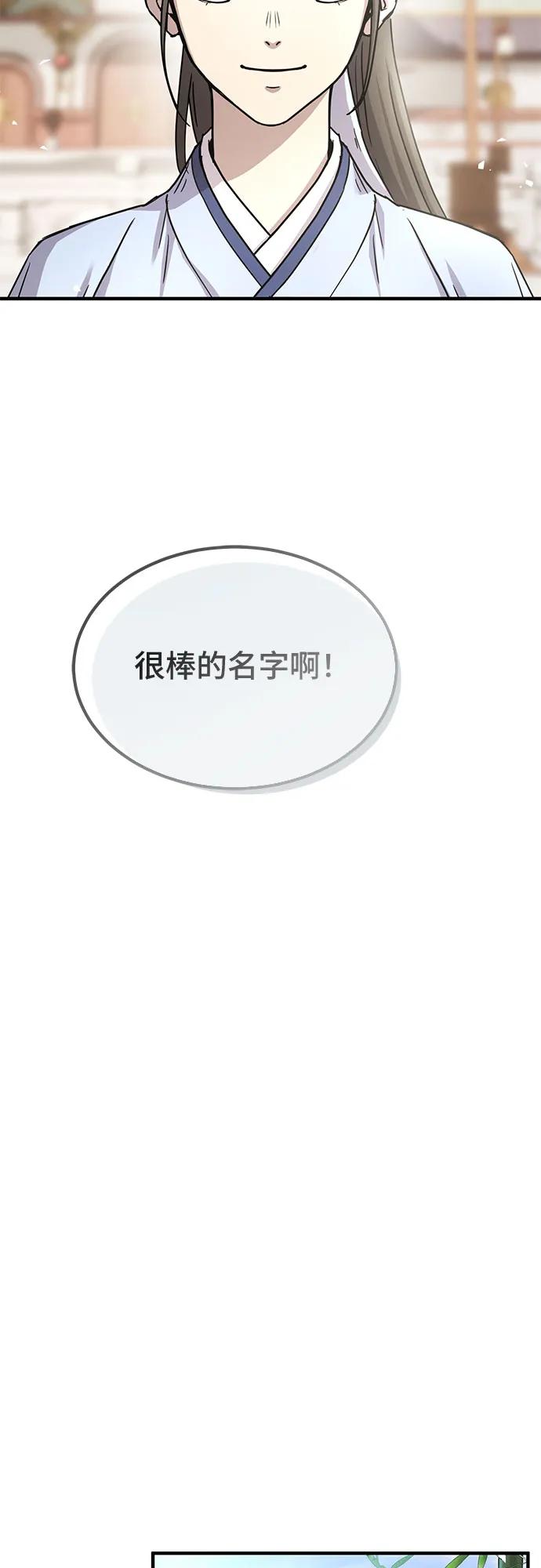 第20话81