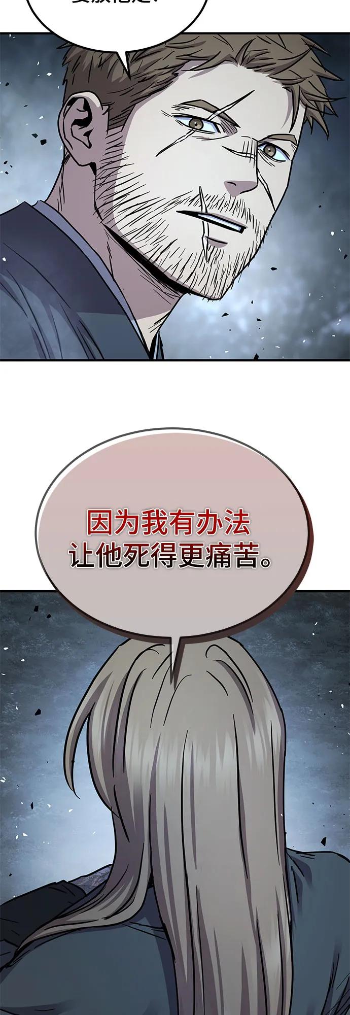 第26话59
