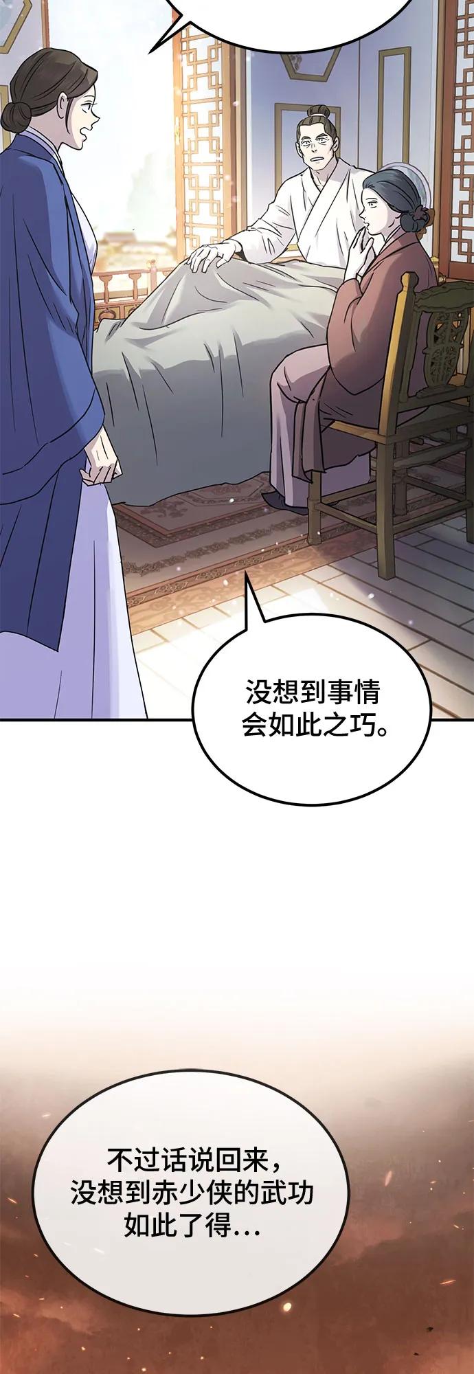 第27话73