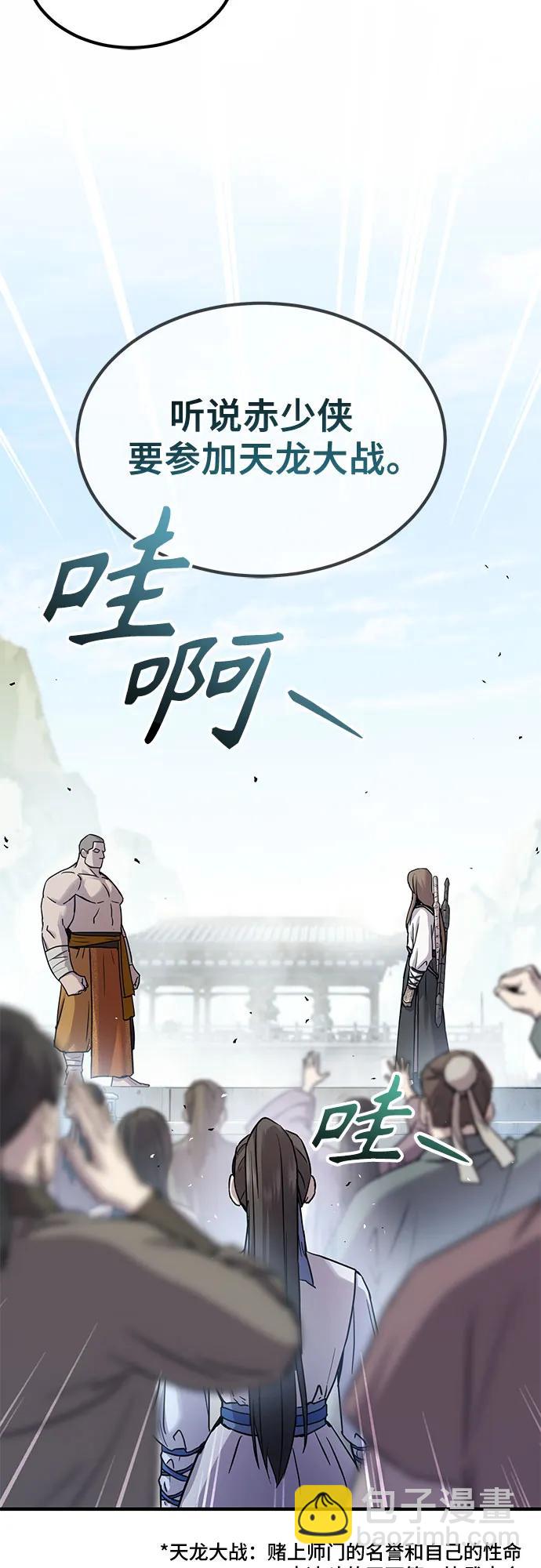 第27话76