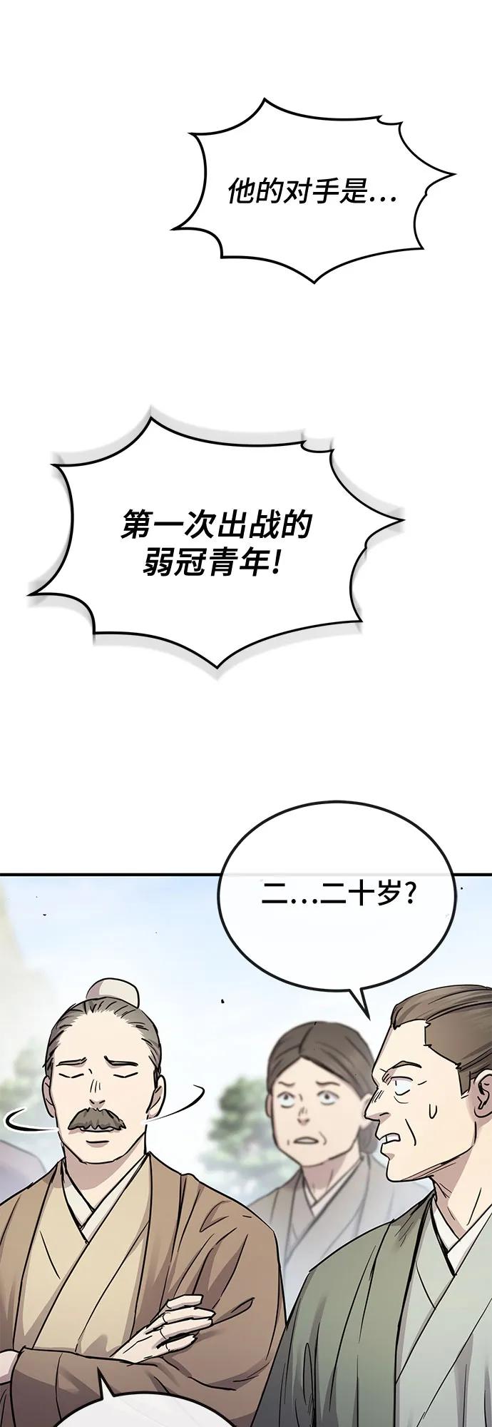 第27话83