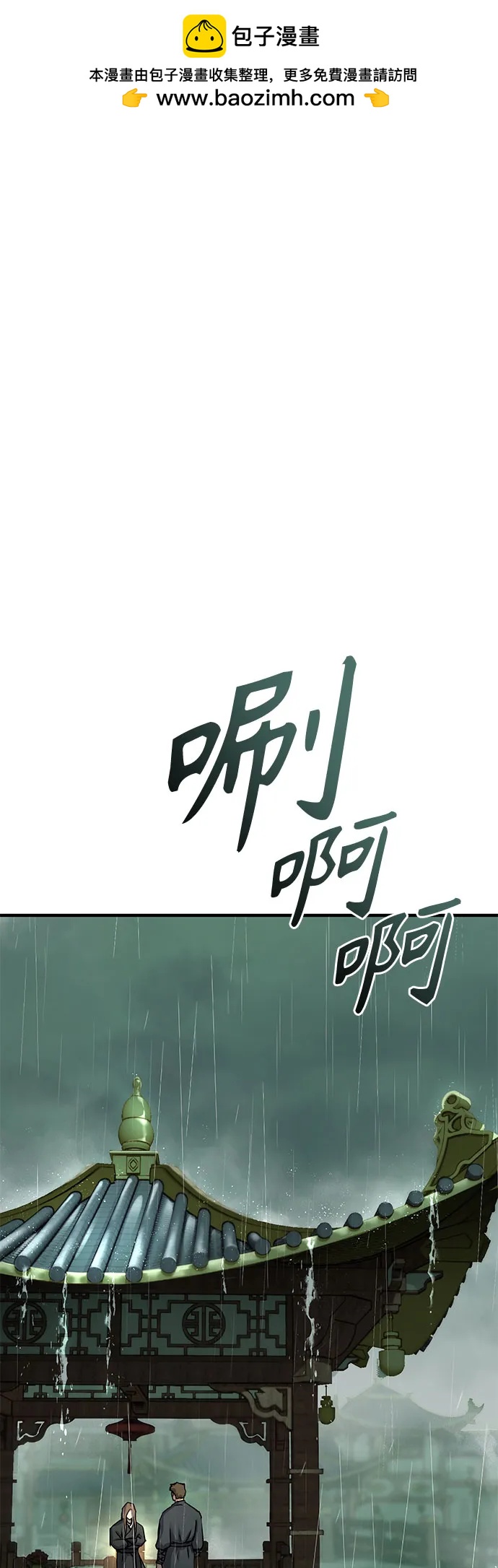 第29话12