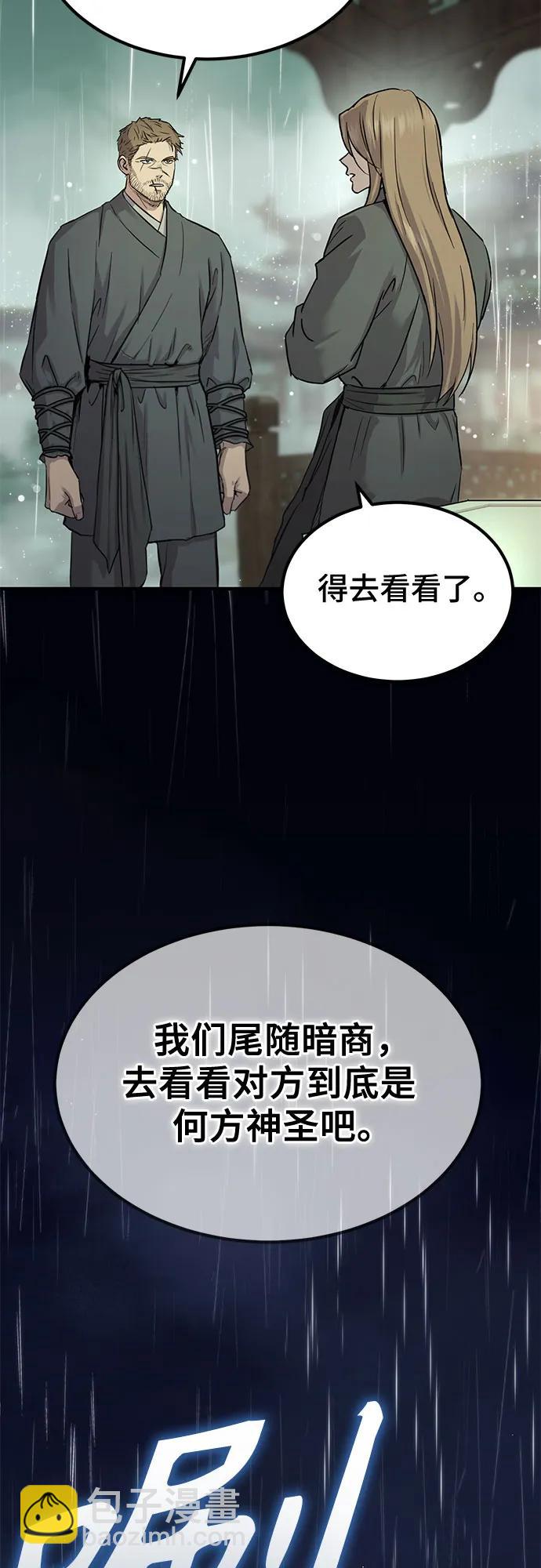 第29话16