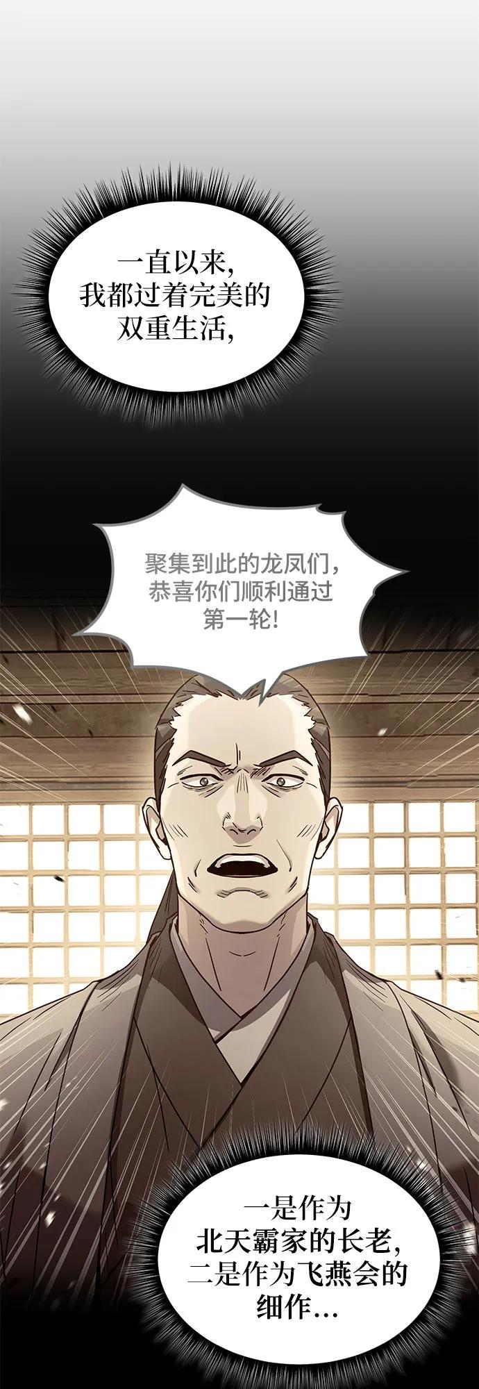 第29话20