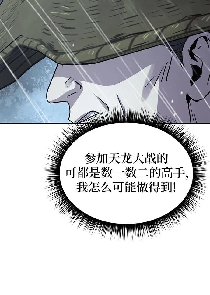 第29话25