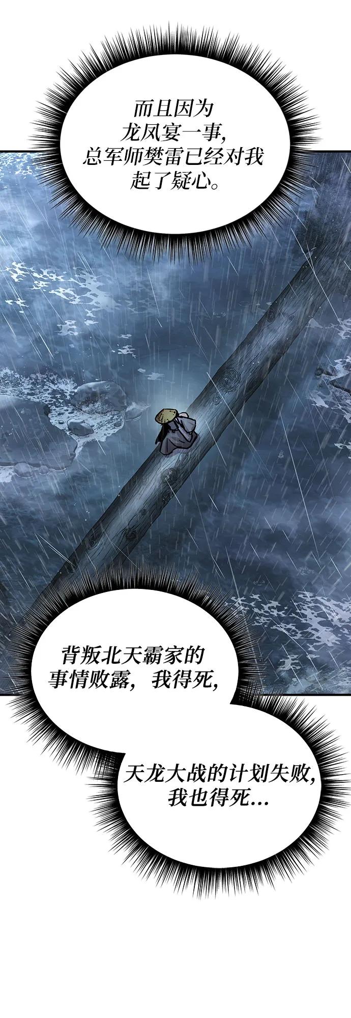 第29话26