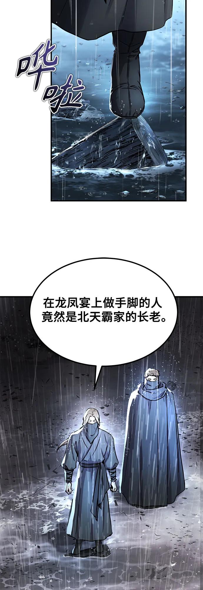 第29话37