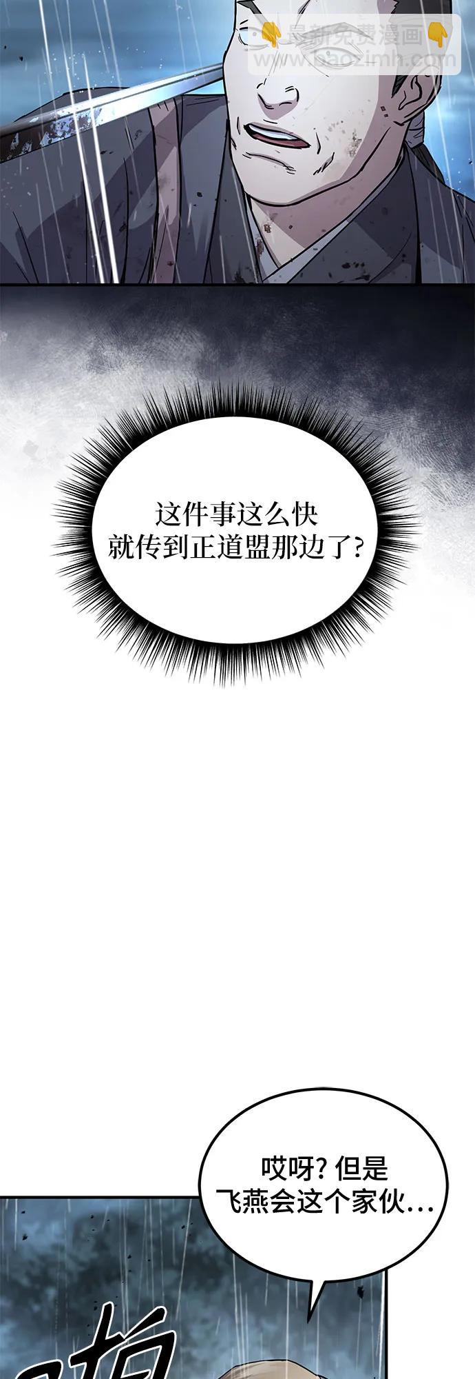 第29话41