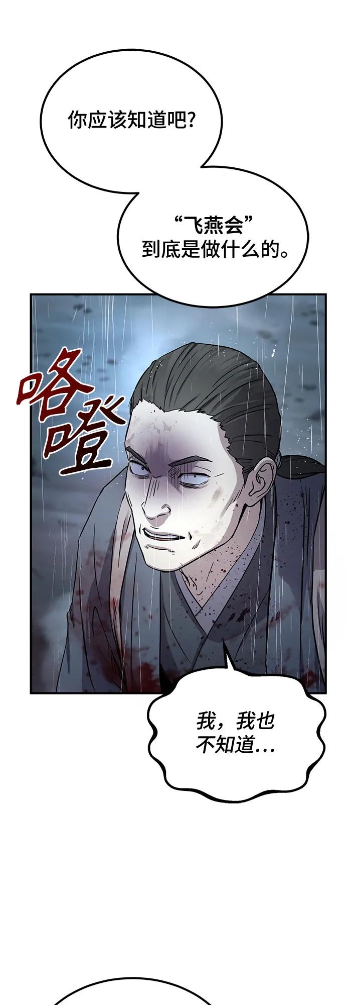 第29话55