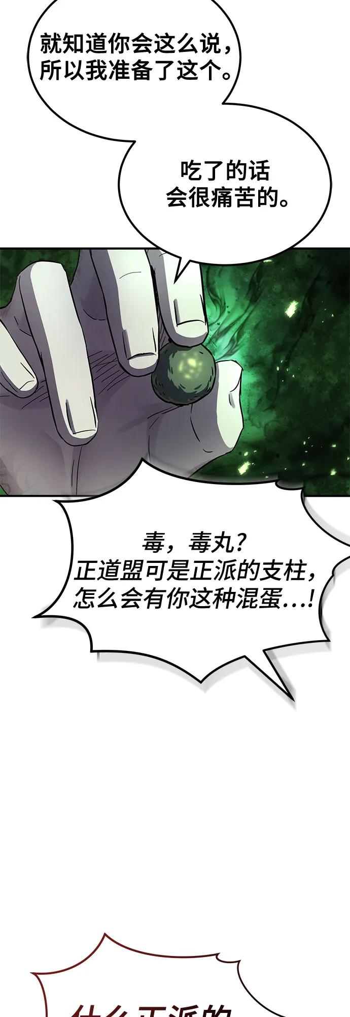 第29话56