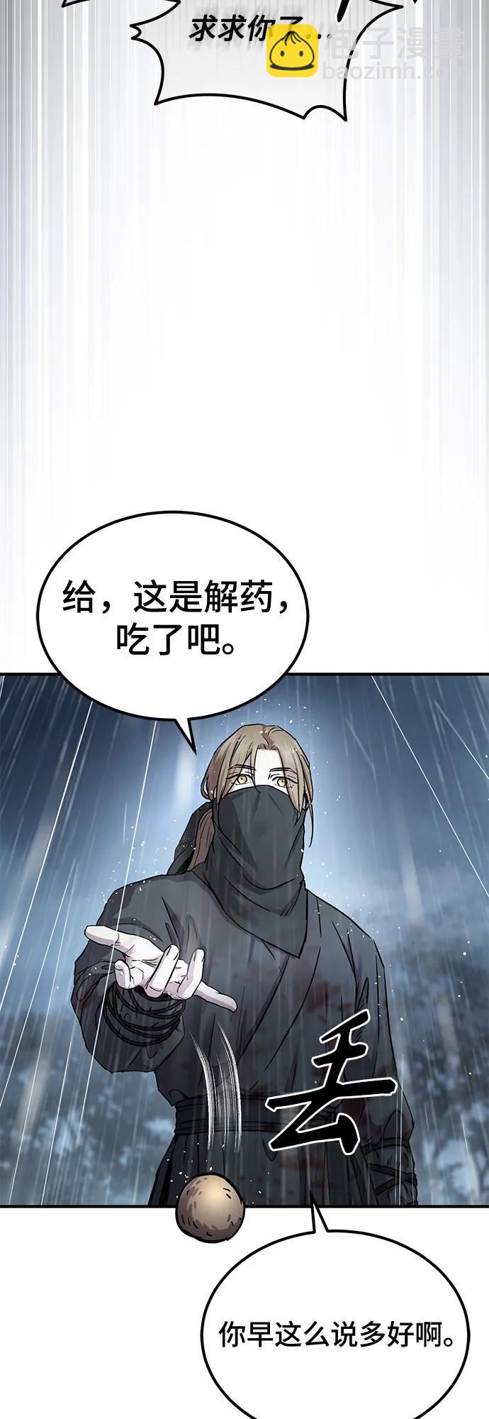 第29话61