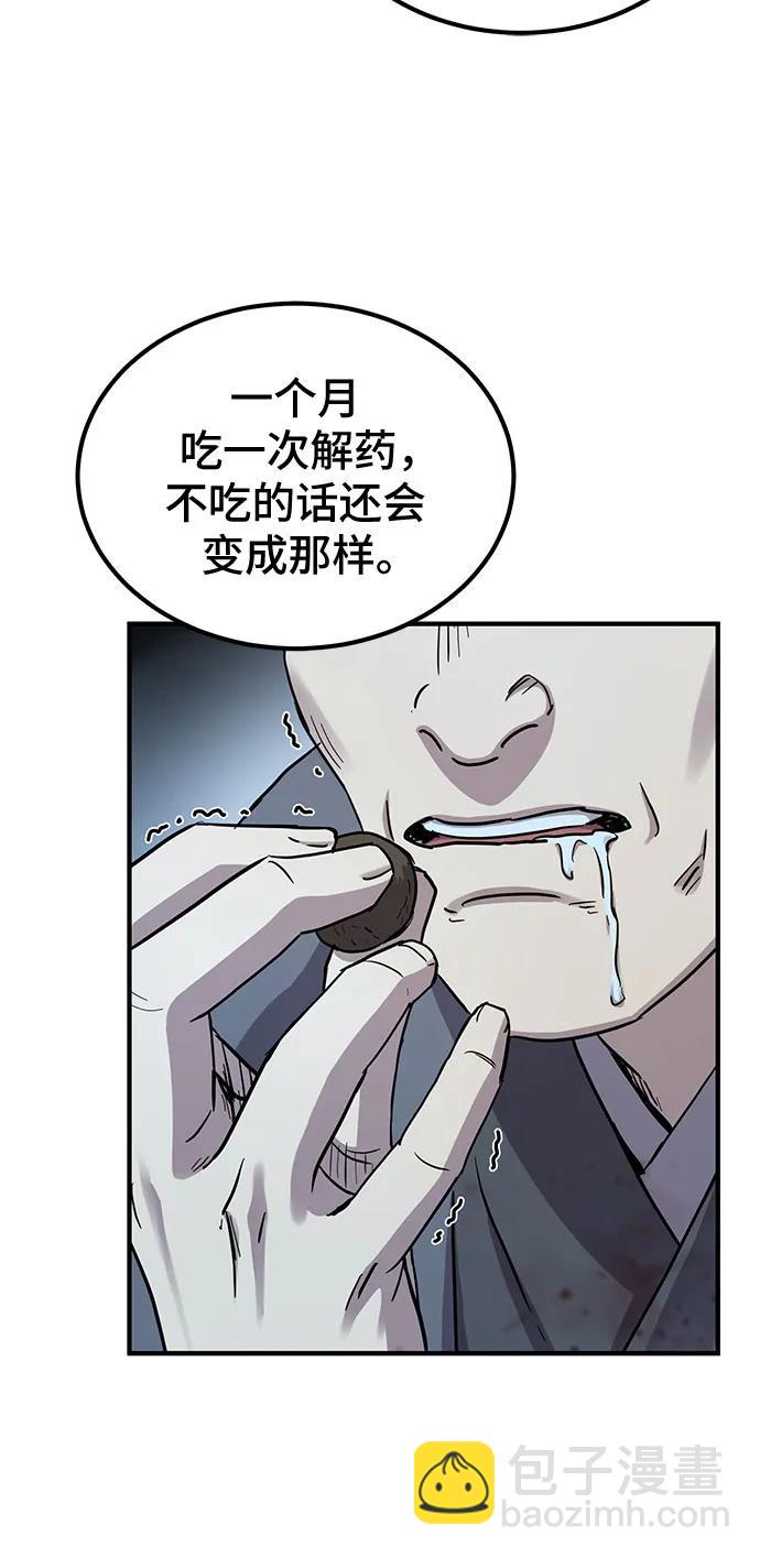 第29话62