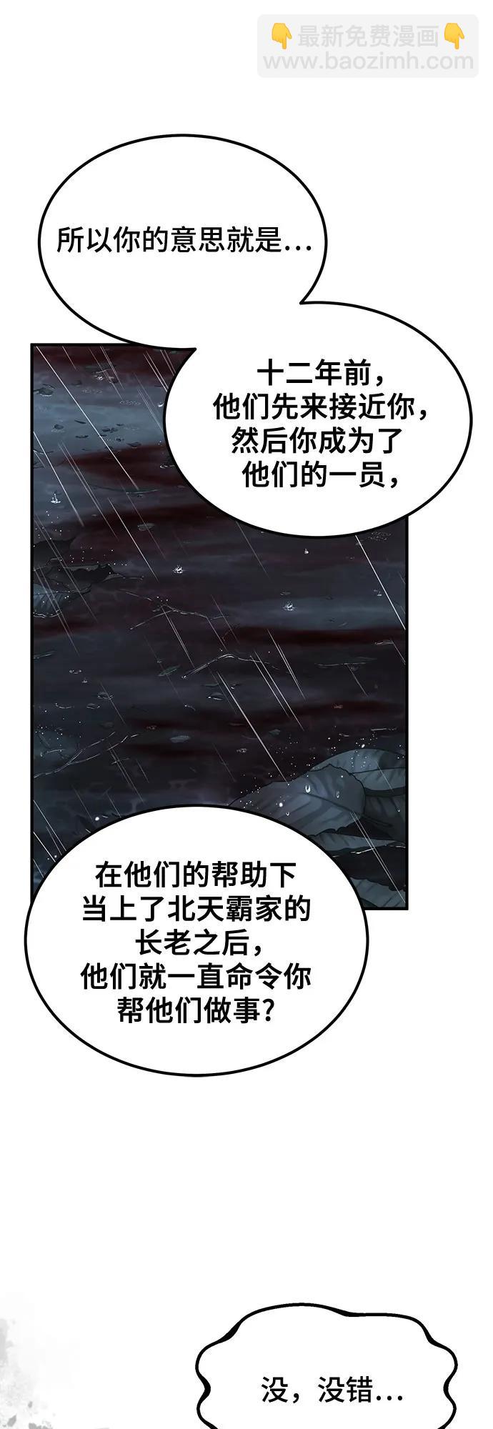 第29话63