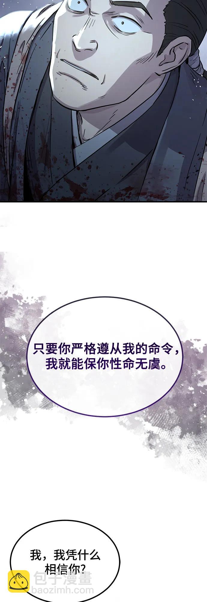 第29话67