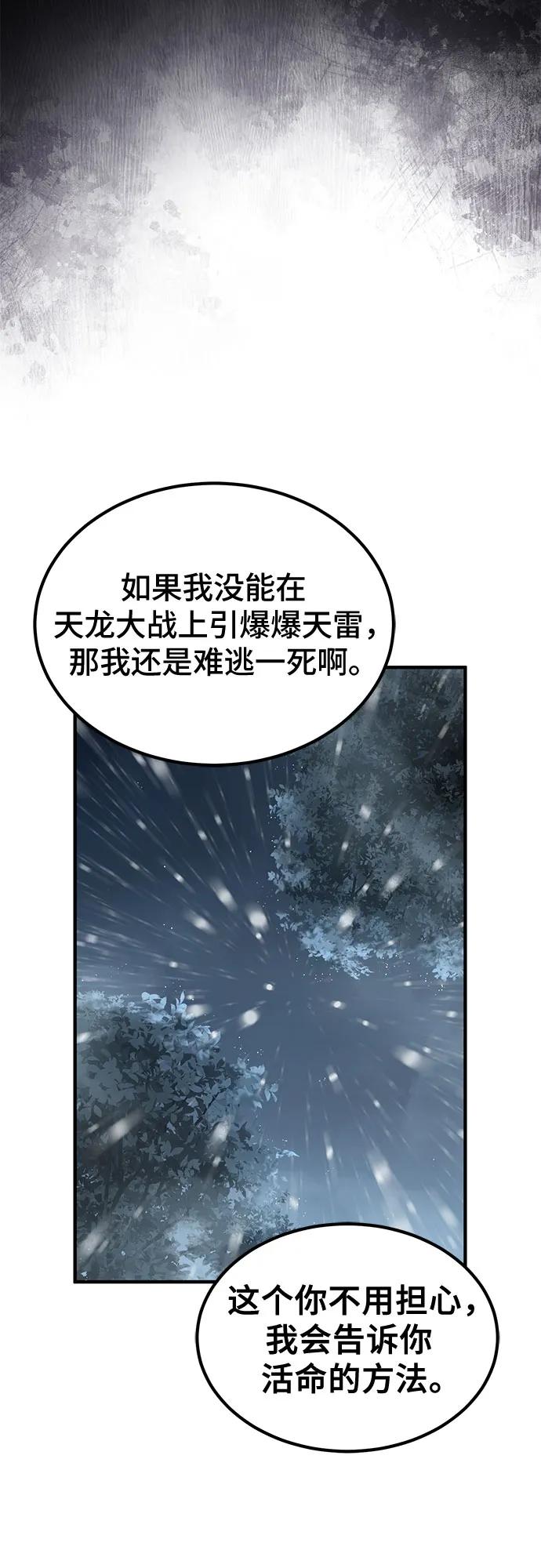 第29话70