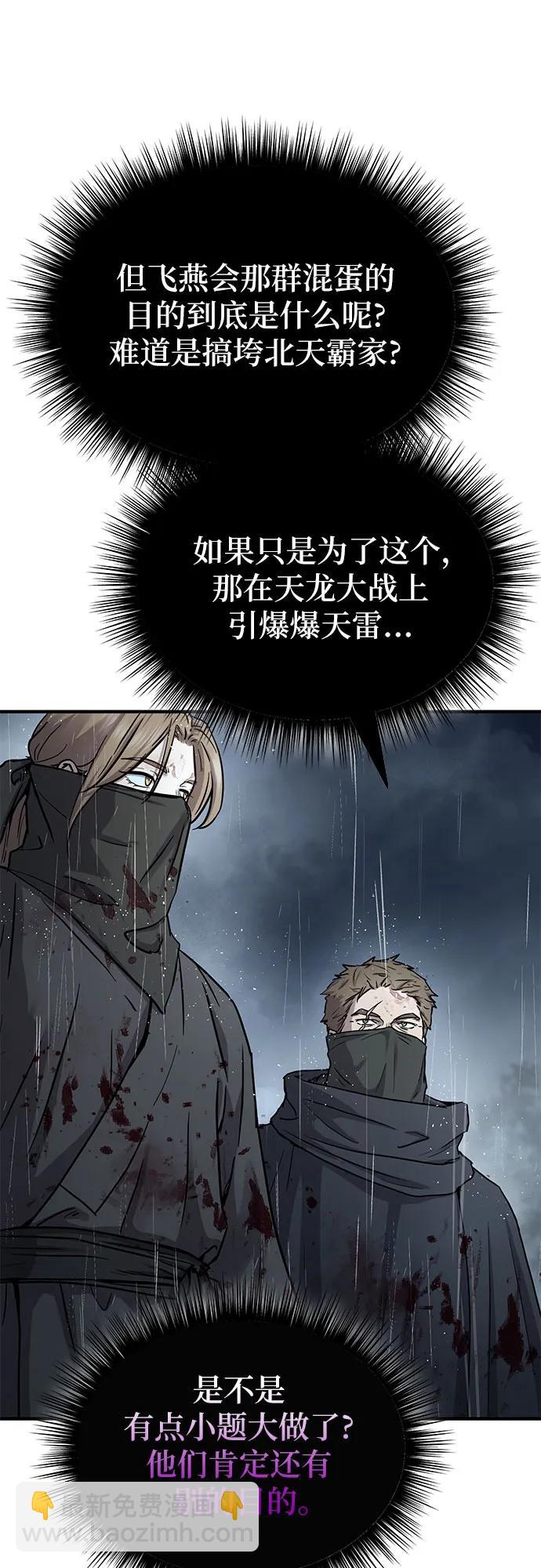 第29话72