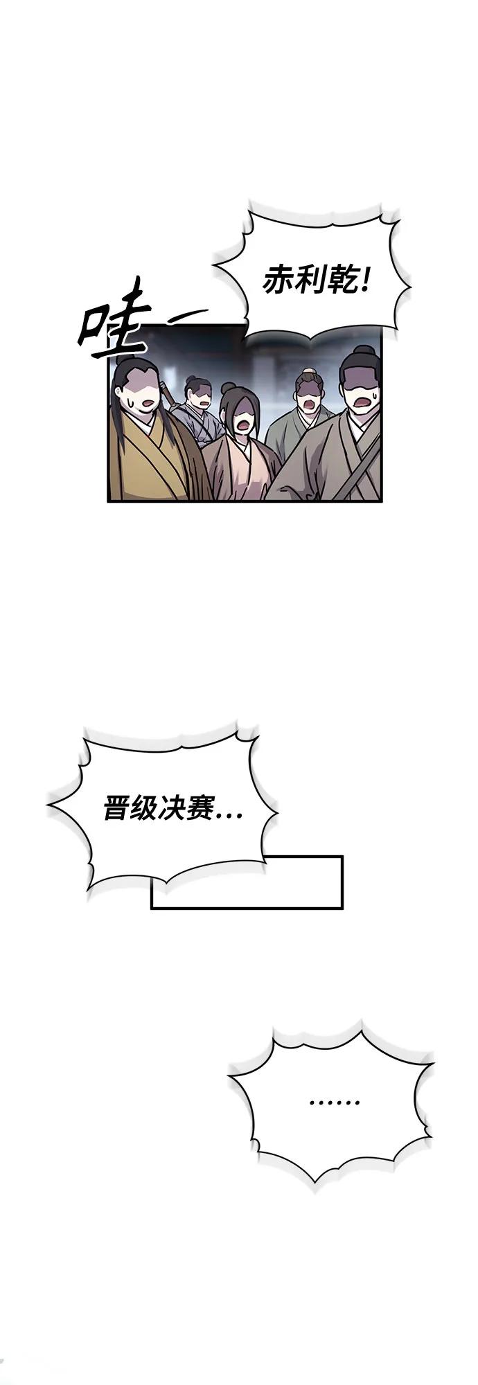 第29话77