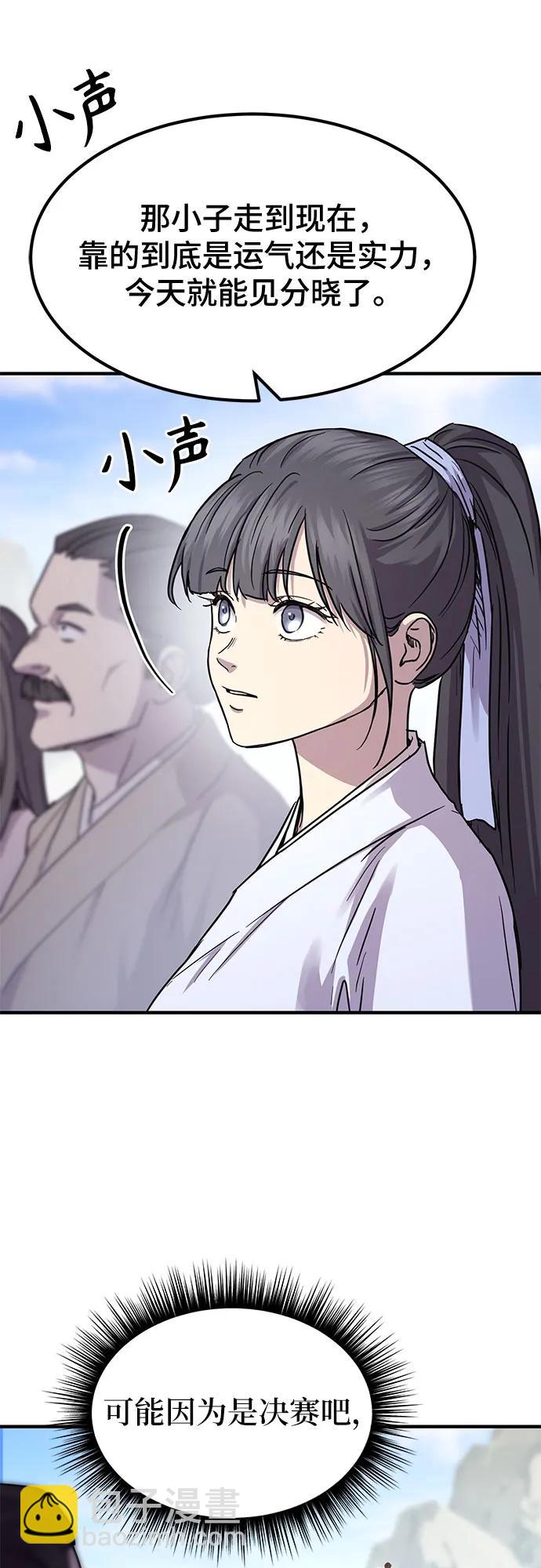 第29话80