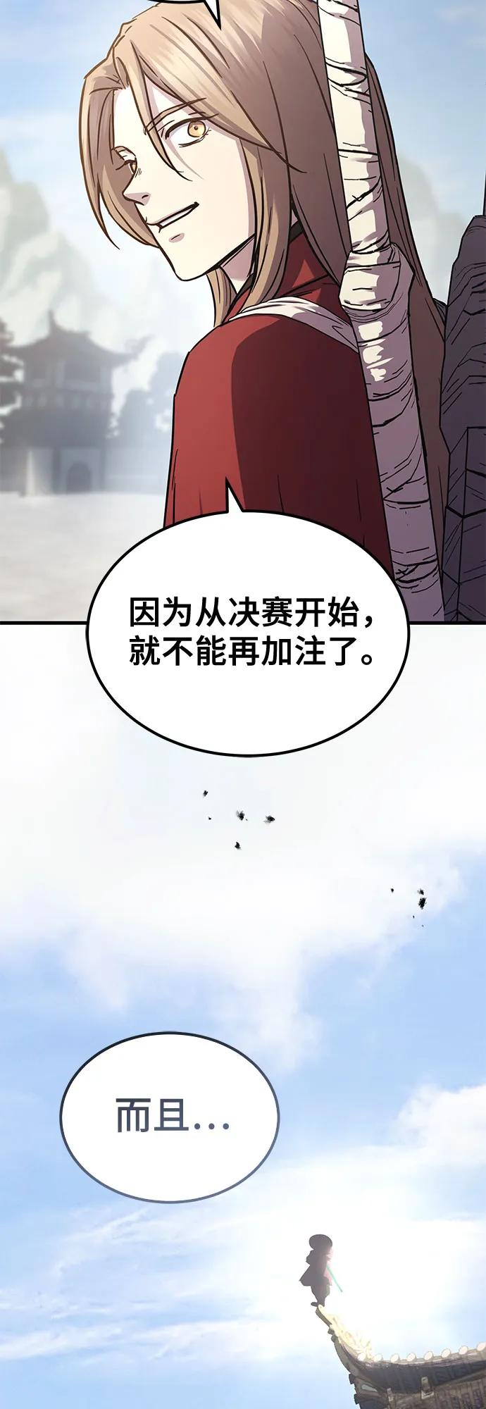第29话87